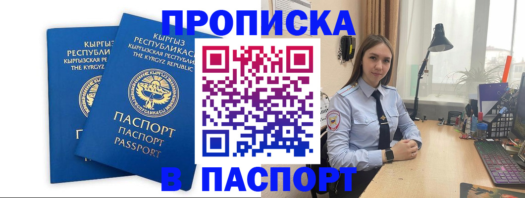 регистрация в Тимашёвске