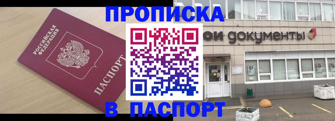 миграционный учет в Тимашёвске