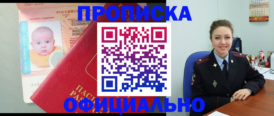 временная регистрация поиск в Тимашёвске