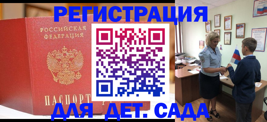 прописка законно в Тимашёвске